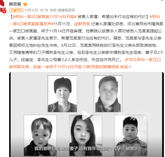 为了点土地纠纷，就狠心下手杀五人。生不带来死不带去的 支持死刑！ 