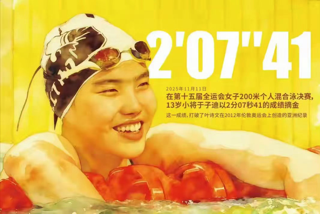 李冰洁携13岁于子迪同框 从初出茅庐到三战亚运，李冰洁走了很久；从十三岁到亚运舞
