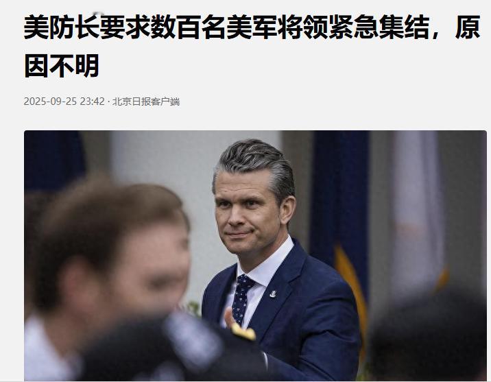 大漂亮：我宣布我大美丽坚全球军事基地100多名军官，下周全部到弗吉尼亚海军陆战队
