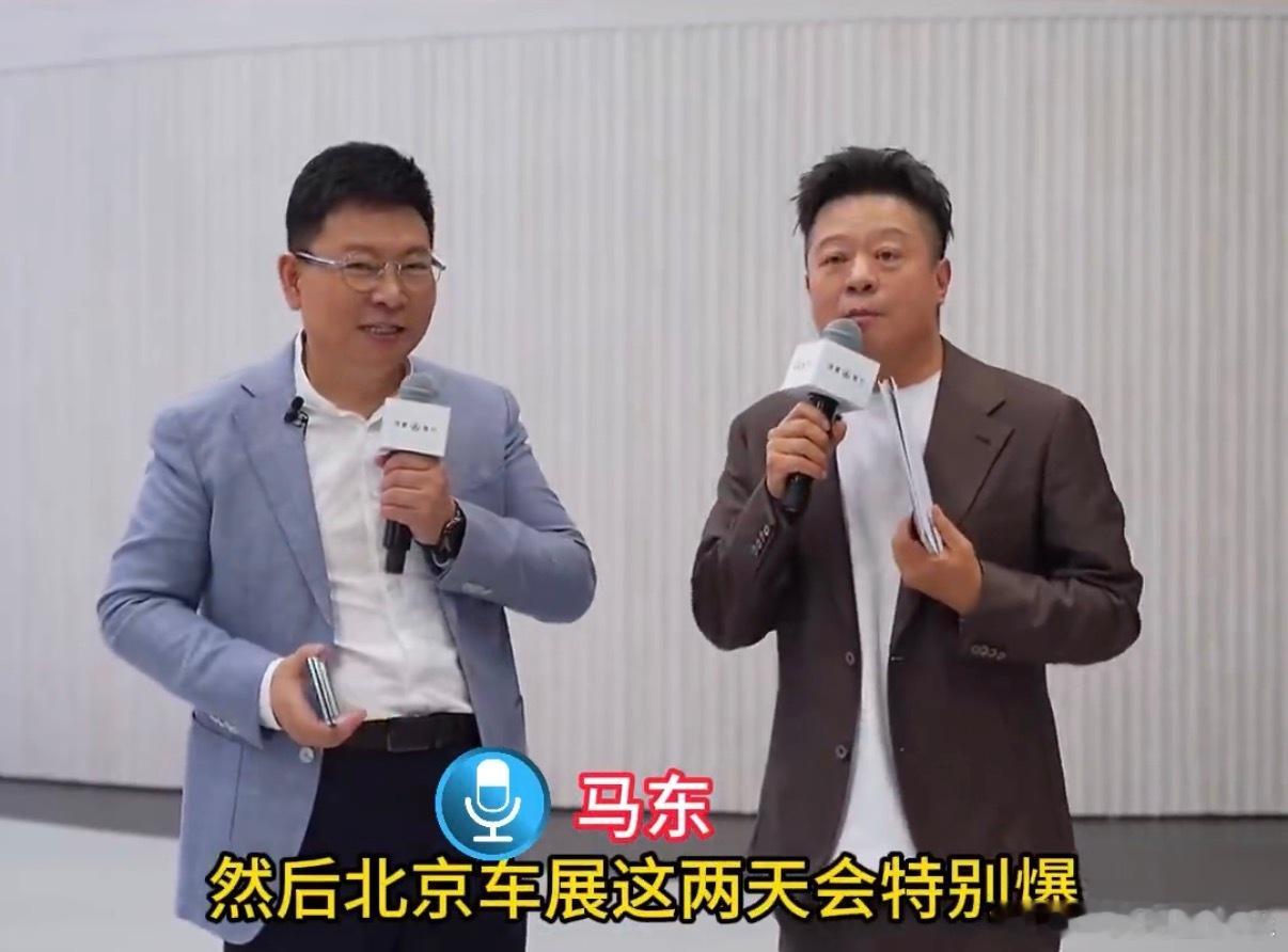马东口袋装了什么 能让他马东全程爱不释手北京车展现场这波名场面真的越看越上头！马