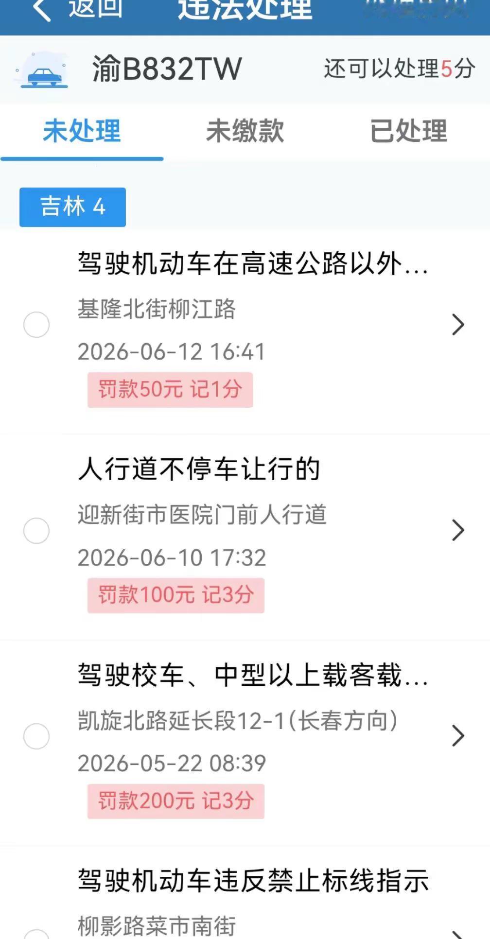 干啥啥不行！捐款第一名