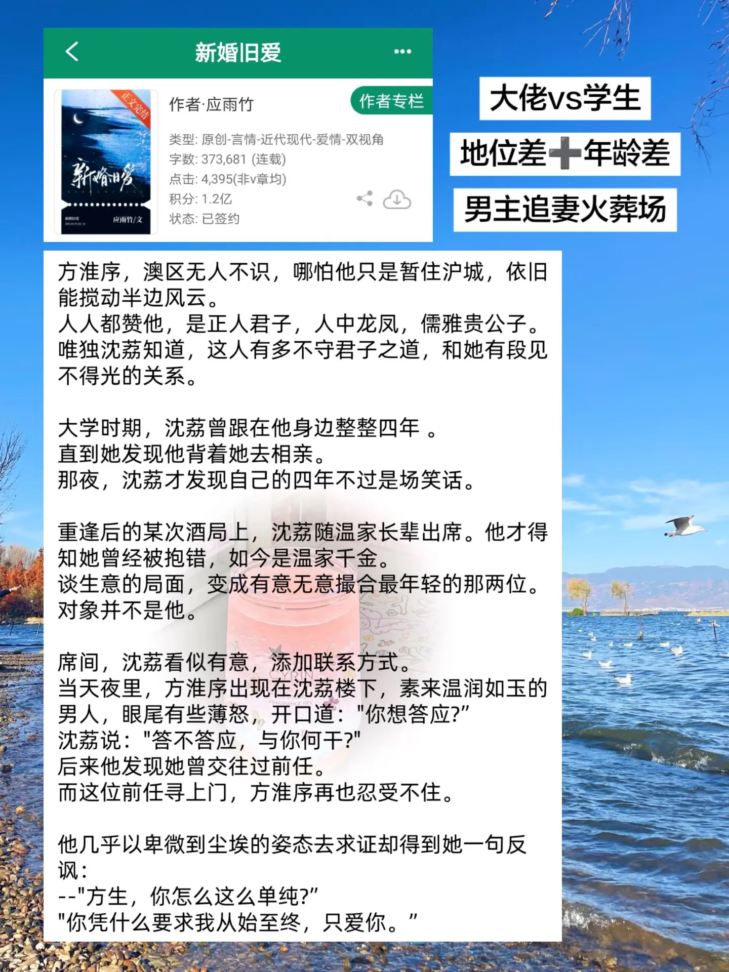 男主追妻火葬场，女主狠狠虐男！