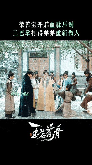 娜扎新剧三巴掌干脆利落，教训起人来毫不手软，看得大快人心