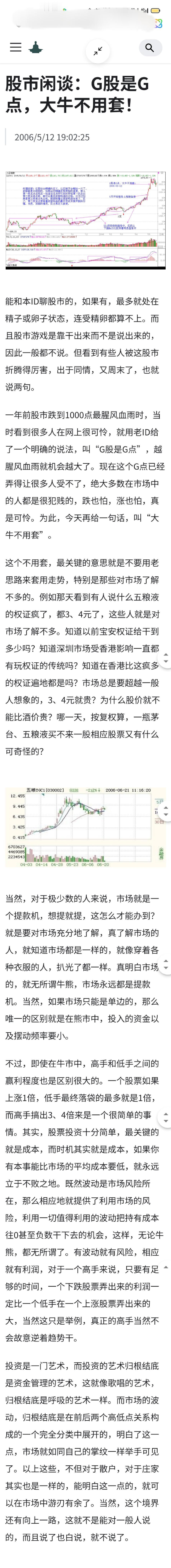 缠中说禅，缠论＂教你炒股票108课＂原文