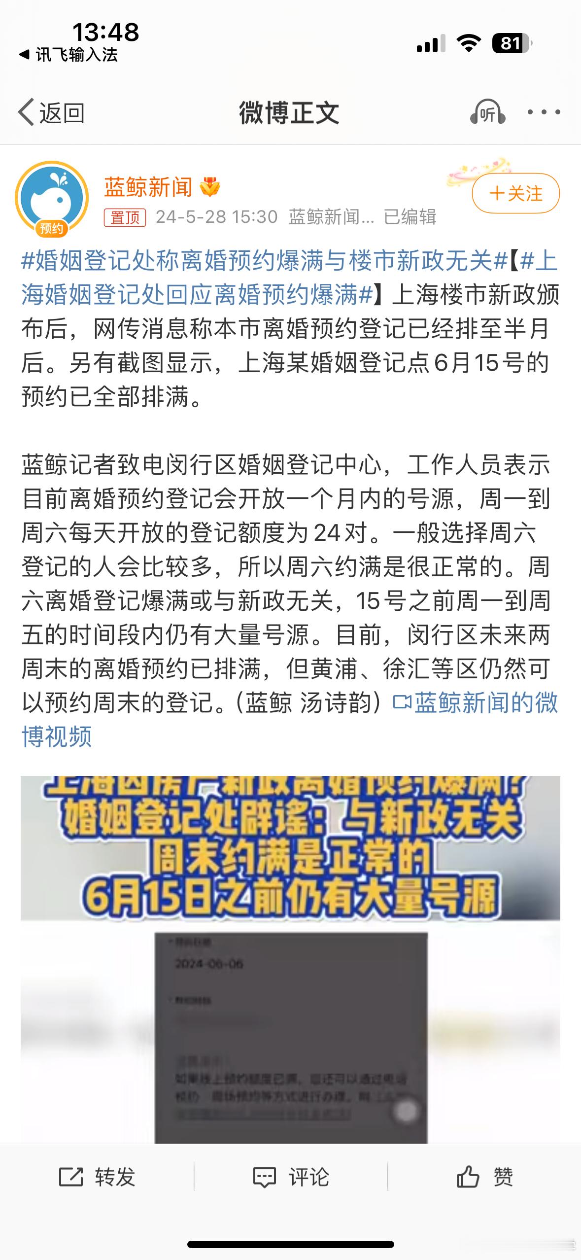 #民政部称离婚冷静期实施效果较好#   除了实行离婚冷静期，离婚需提前预约和抢号