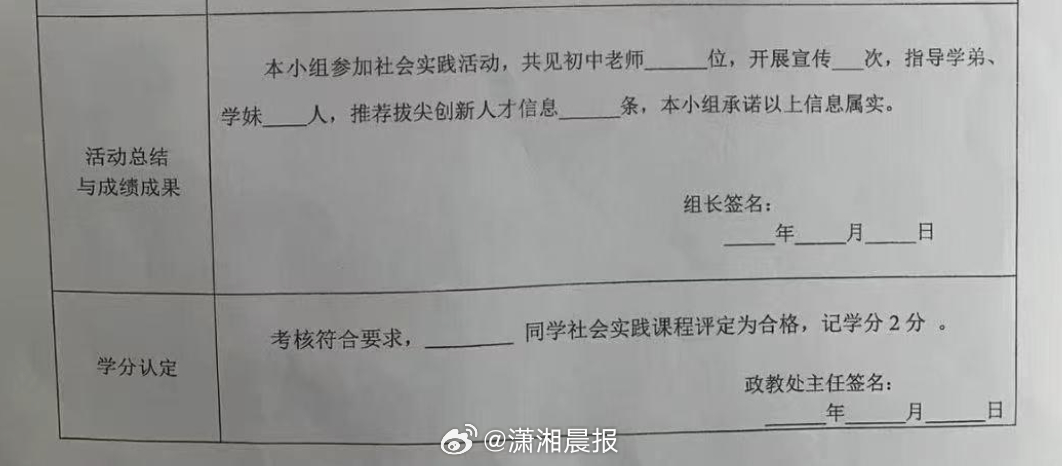 【#四川一中学被曝要学生寒假回校招生#，还挂钩学分，#官方回应学生不回校招生将被