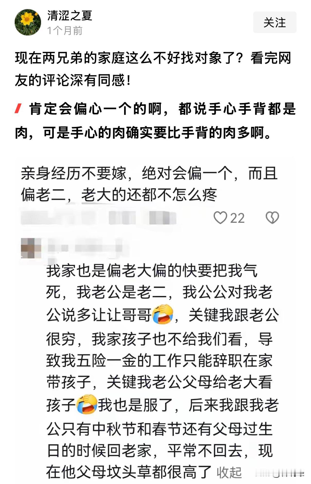 非常真实，现在家里有两兄弟的来相亲就和女生有弟弟一样的情况，但凡有选择的人不会选