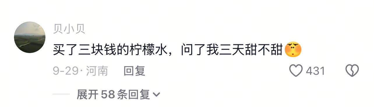 你们见过最抠搜的男的有多抠？ ​​​