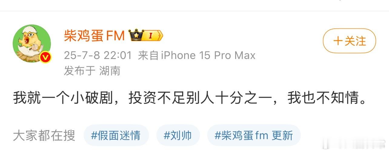 啊啊啊啊啊柴鸡蛋都忍不住发微博了！！！ ​​​