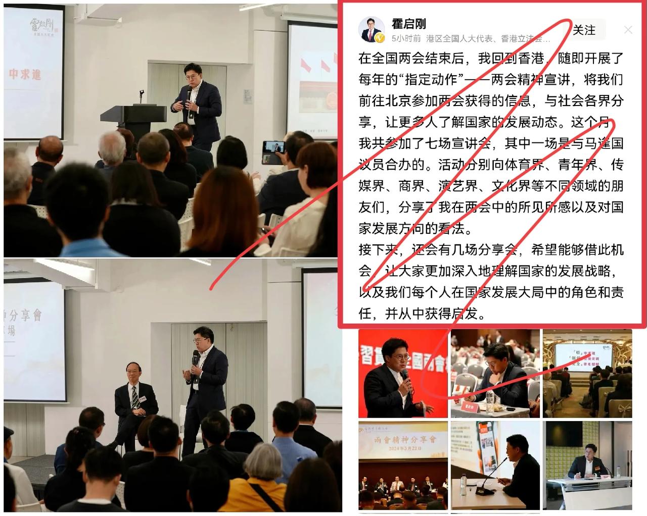 霍启刚两会归来，香港连开七场宣讲会：共话国家发展，激发各界新动力！




“风