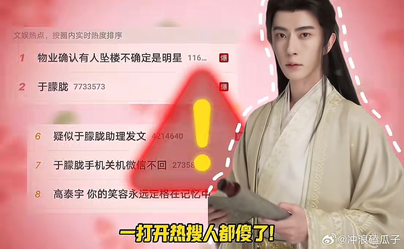 物业回应于朦胧被传跳楼第一次听见你的名字是2013年，这么多年杳无音讯，没想到[