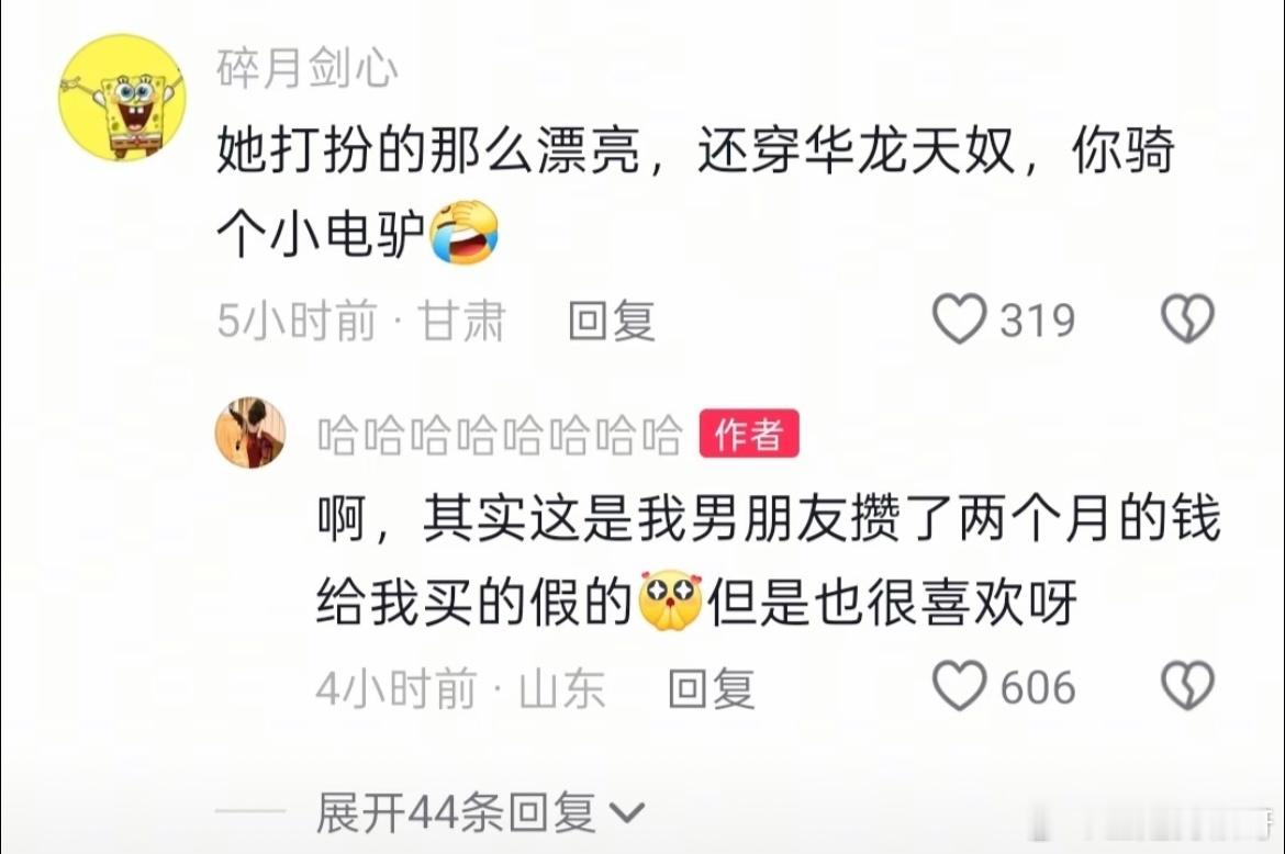 是幸福的模样 ​​​
