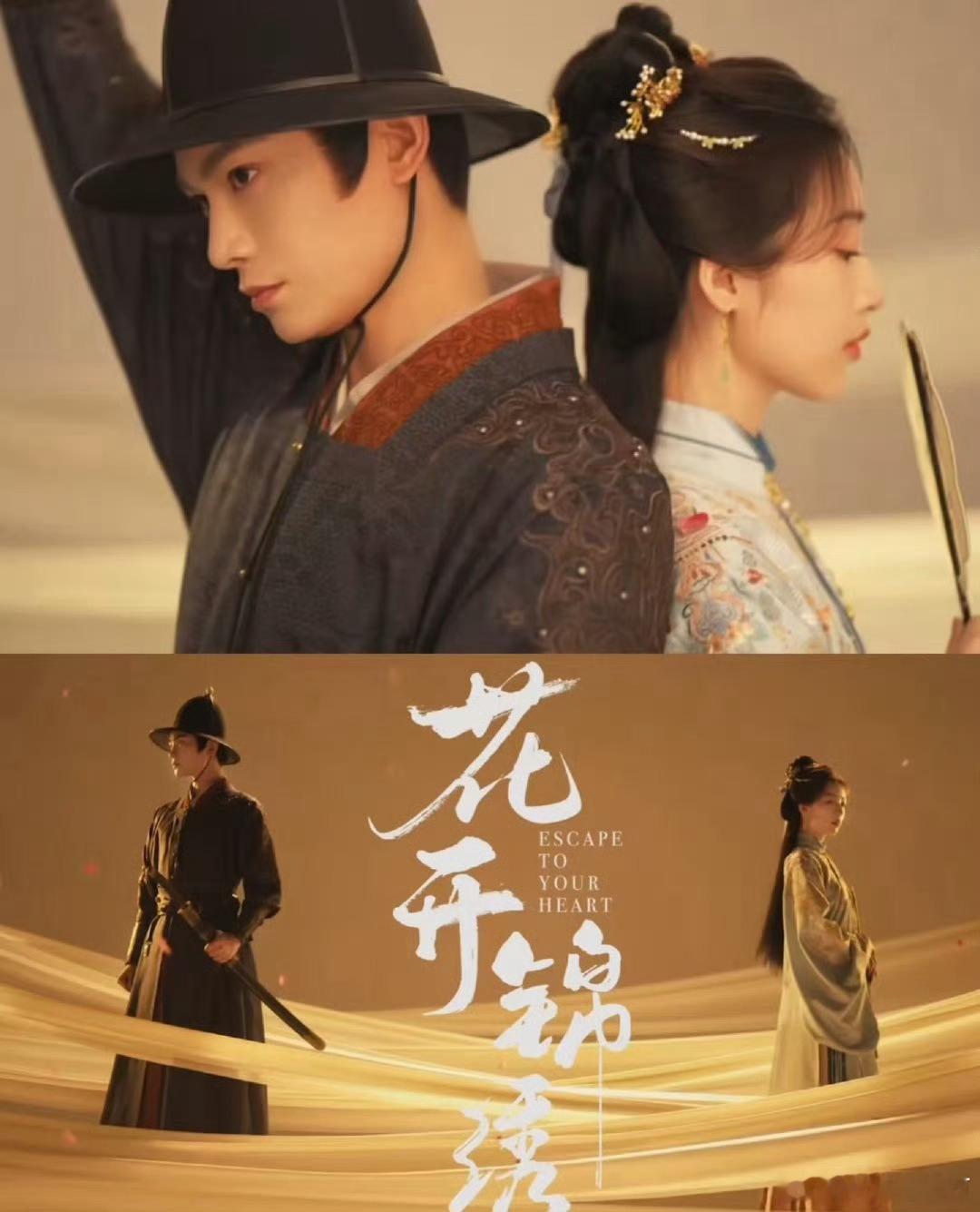 花开锦绣暂定7月翘楚暂定6月陈都灵周翊然翘楚暂定6月，丁禹兮邓恩熙花开锦绣暂定7