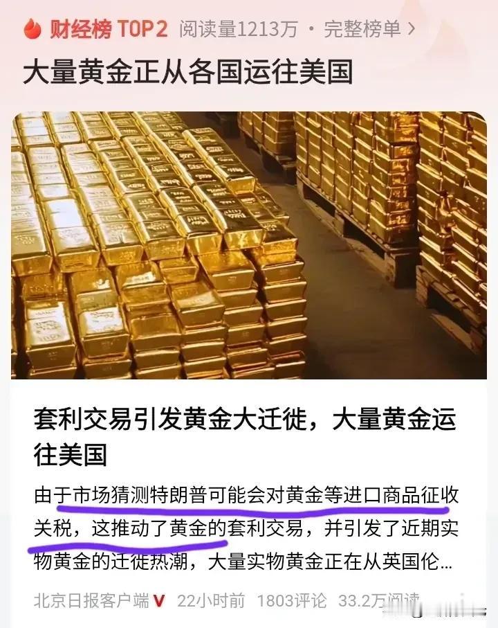 关于黄金的解读：
一，预知马和特要审计美联储  二，华尔街主要金融机构之前做空黄