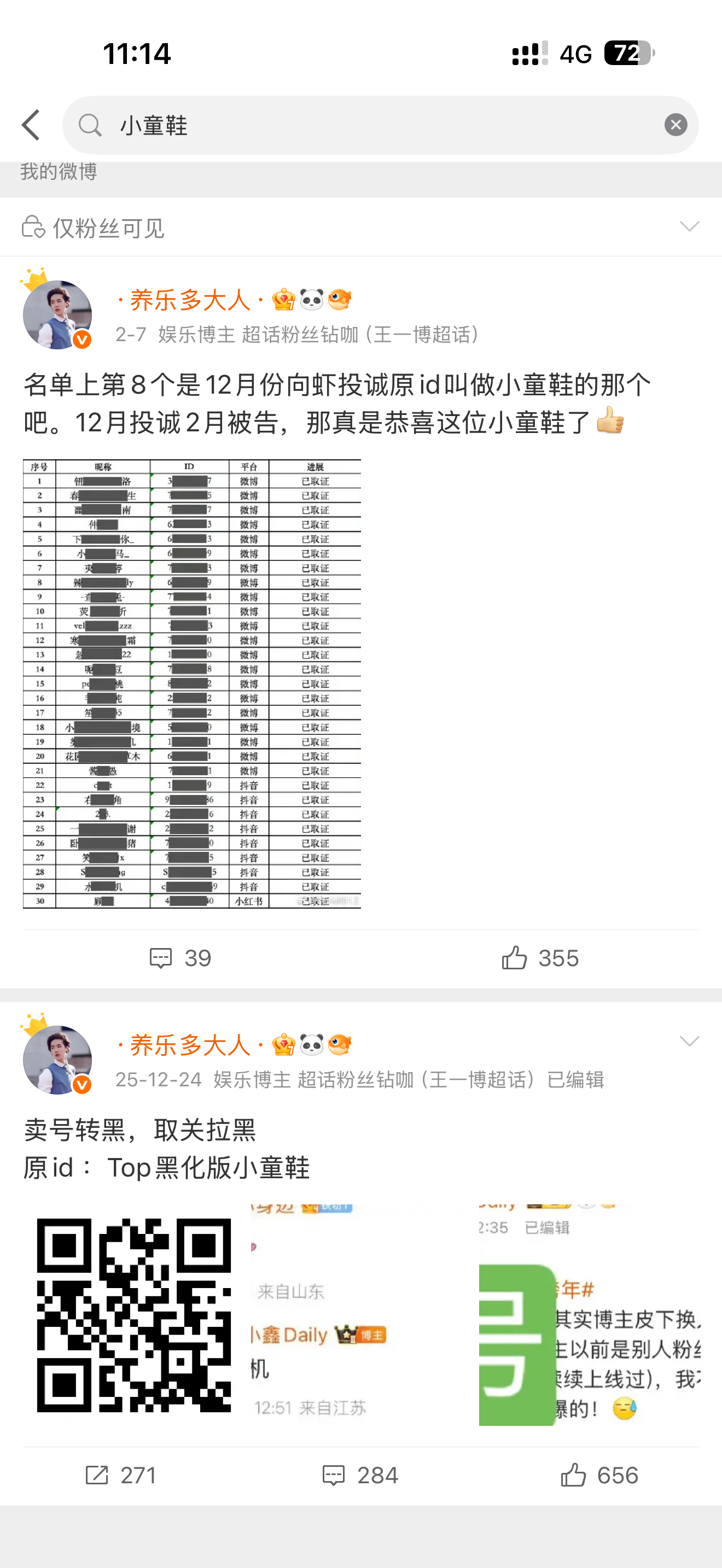 12月投诚2月被告6月喝茶