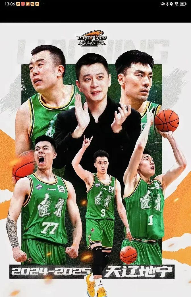 辽宁男篮这波四连胜真是气势如虹，山西男篮也是四连胜紧随其后，北京首钢男篮不甘落后