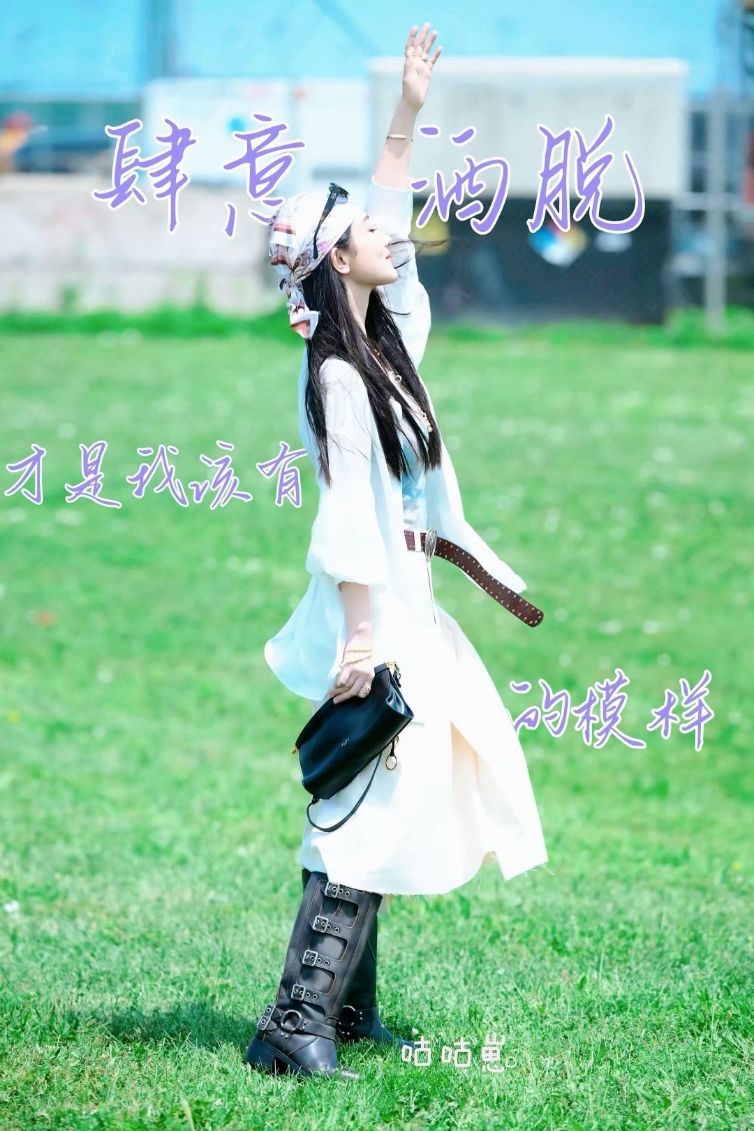 杨紫玉兰花开君再来 💜杨紫董竹君 我希望有个如你一样的人，如山间清爽的风，如古