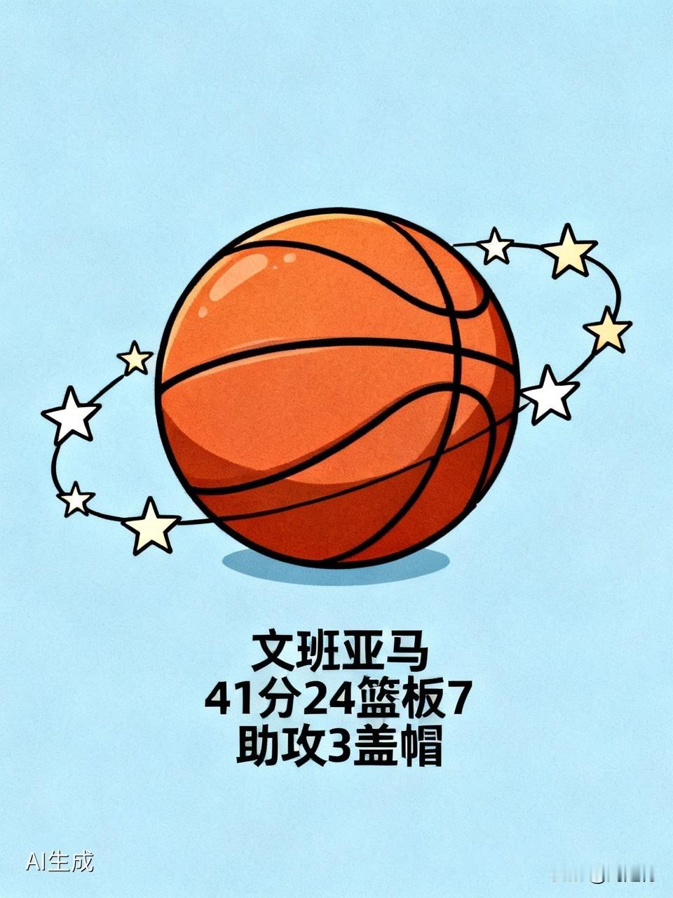 文班亚马打出恐怖数据统治比赛 文班亚马数据太恐怖，直接统治比赛！22岁的文班亚马