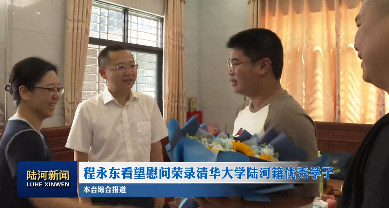 #广东一县委书记看望考上清华学生#【丘棕榆同学考上清华，县委书记看望】据微信公众