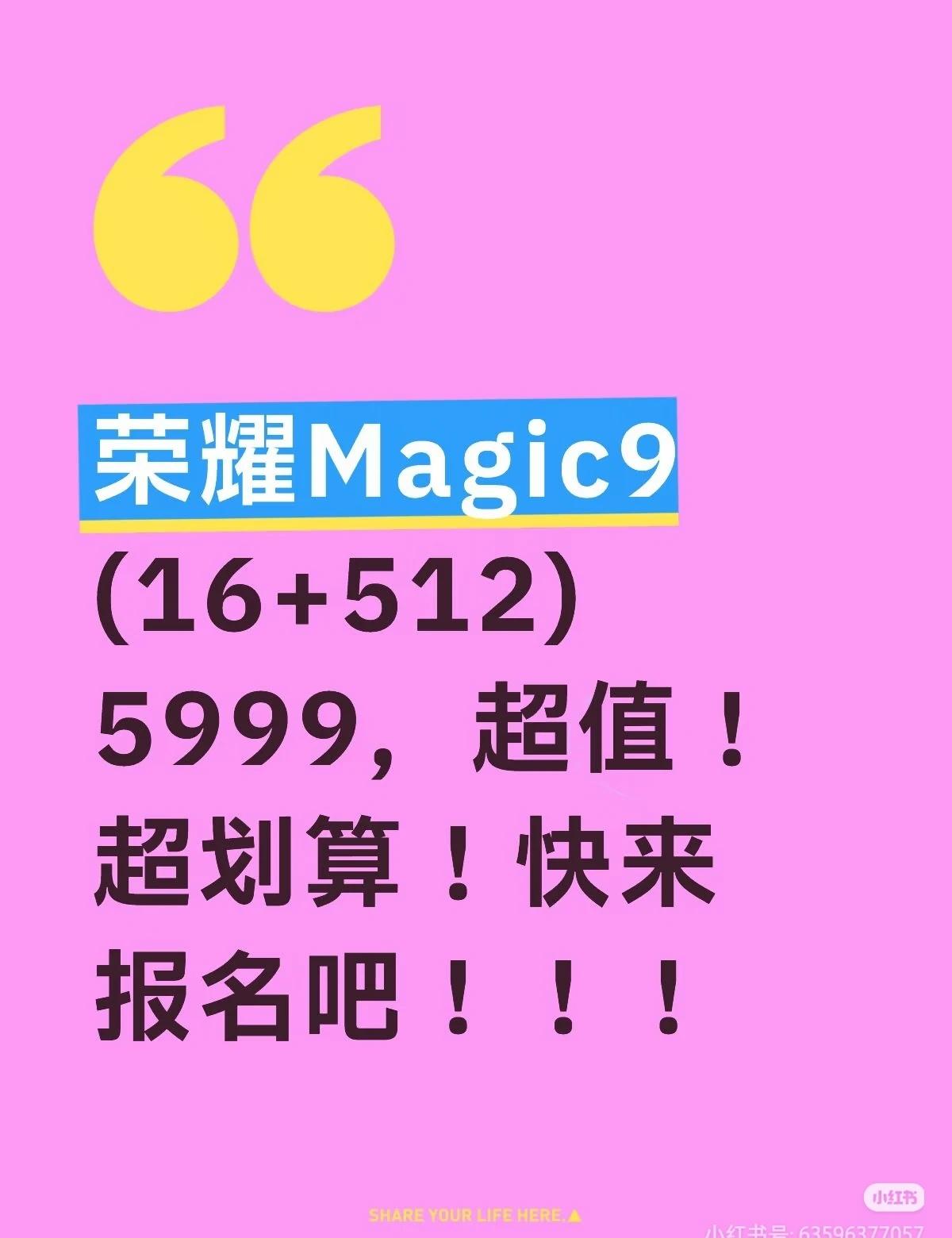 荣耀Magic系列，献给每一位新老用户的十年诚意之作！
荣耀Magic9系列拍出