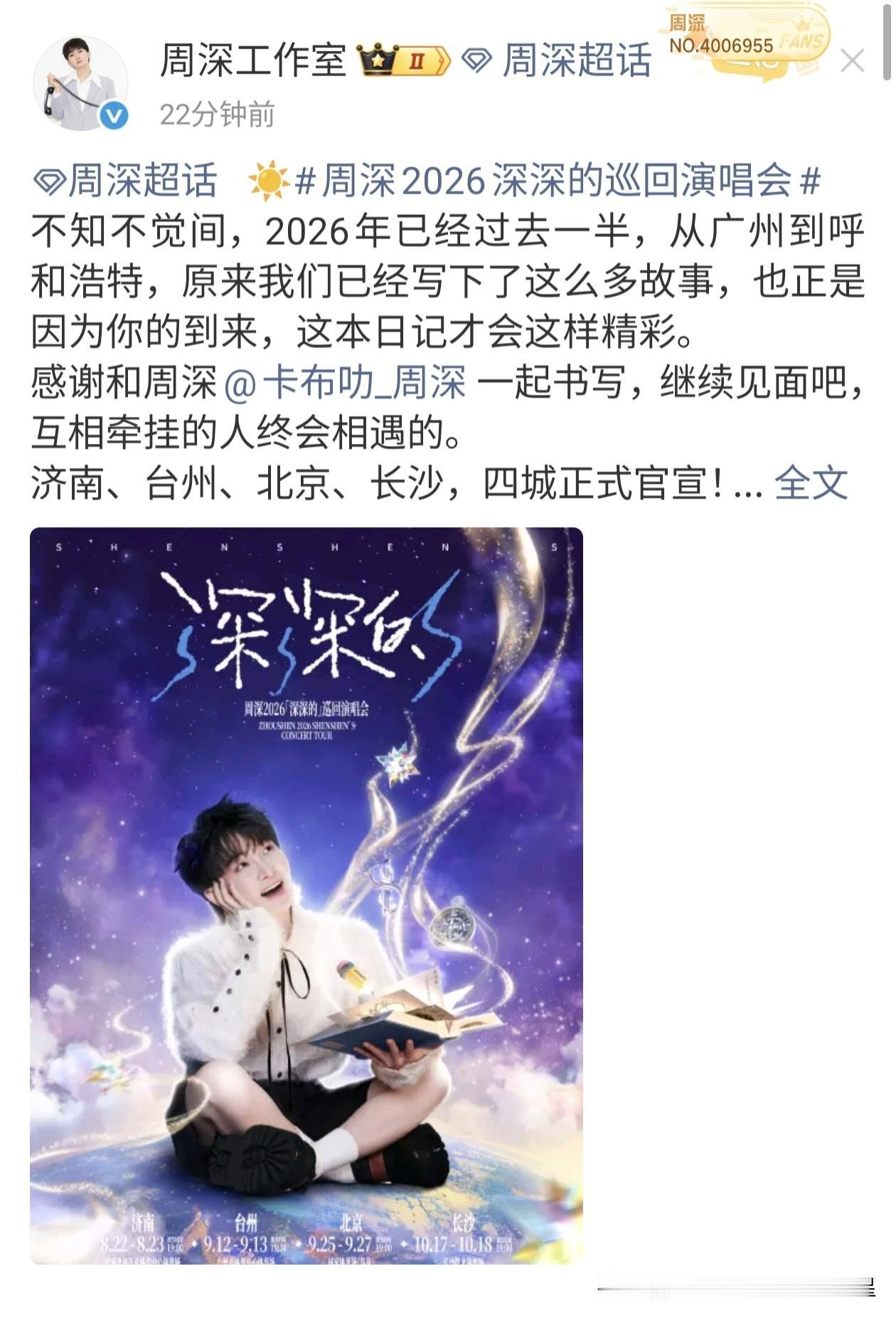 精彩继续！票来票来[祈祷]