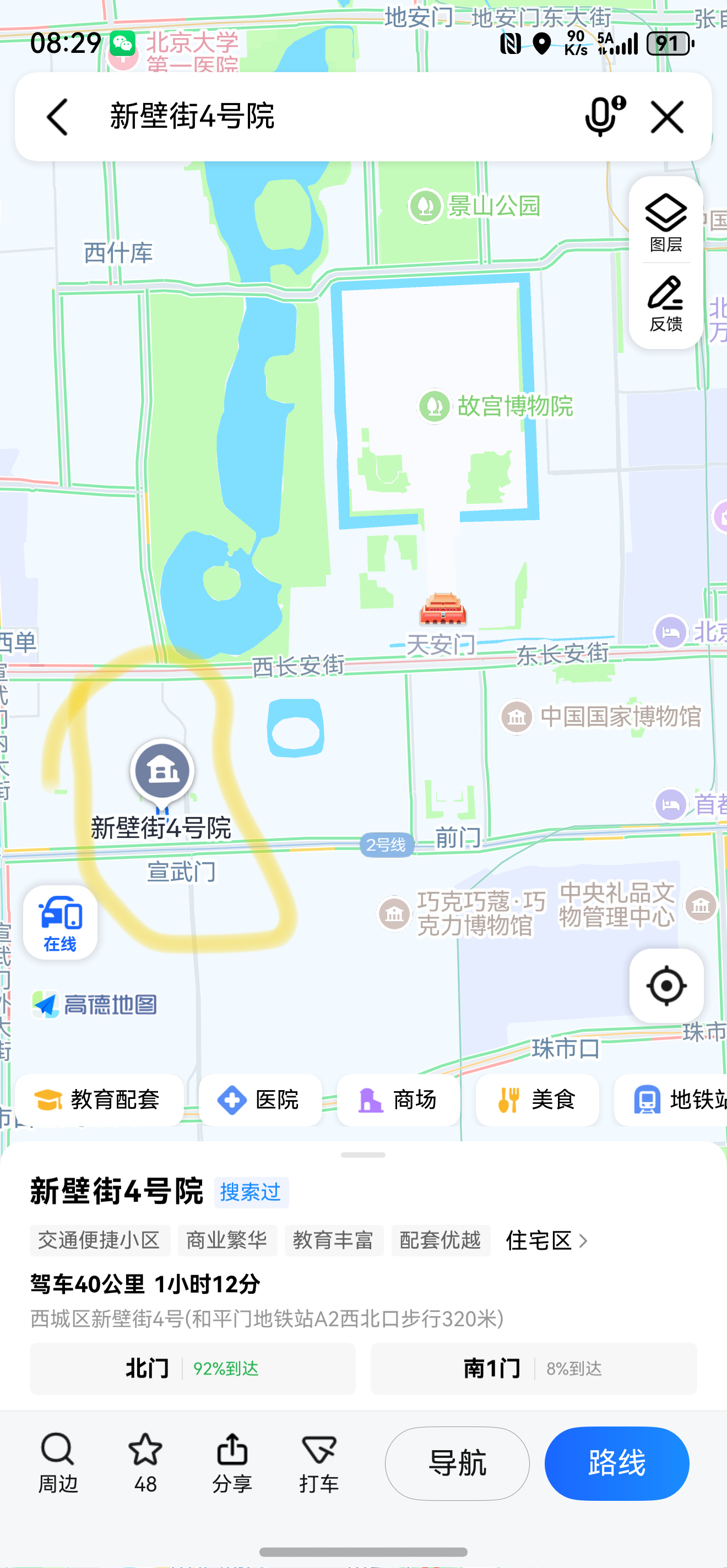 今天去这开个会，什么档次