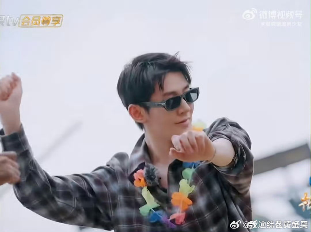 邓为[超话]邓为你E的我害怕花儿与少年，邓为在花少8不再拘谨内敛，放开之后的模样