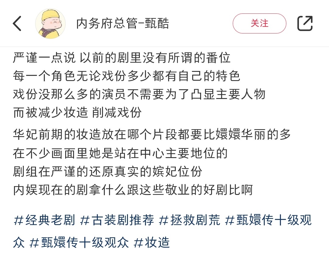 原来以前配角是不需要为了主角让妆的 