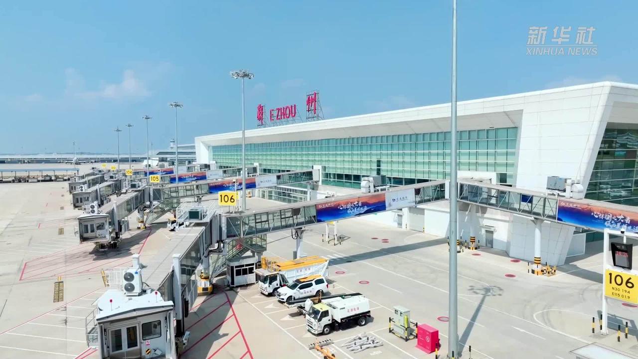 鄂州花湖国际机场太牛了！它作为亚洲首个专业货运枢纽机场，对外开放满两年，累计开通