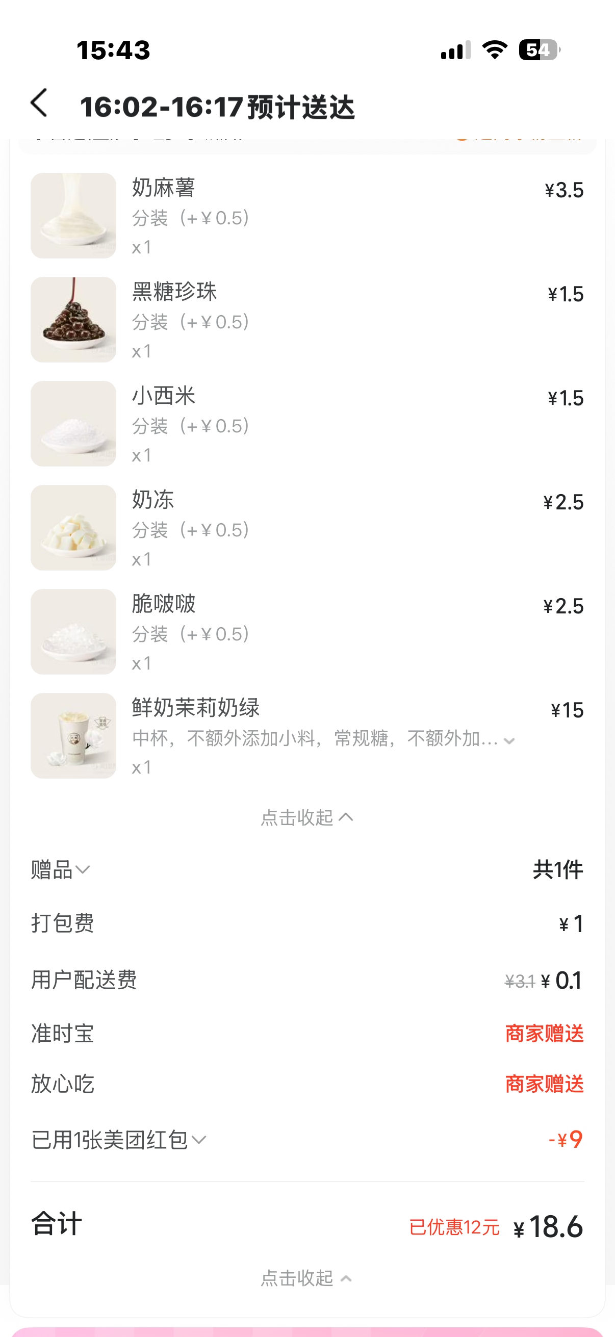 救命 刷到奶茶粥实在太馋了 