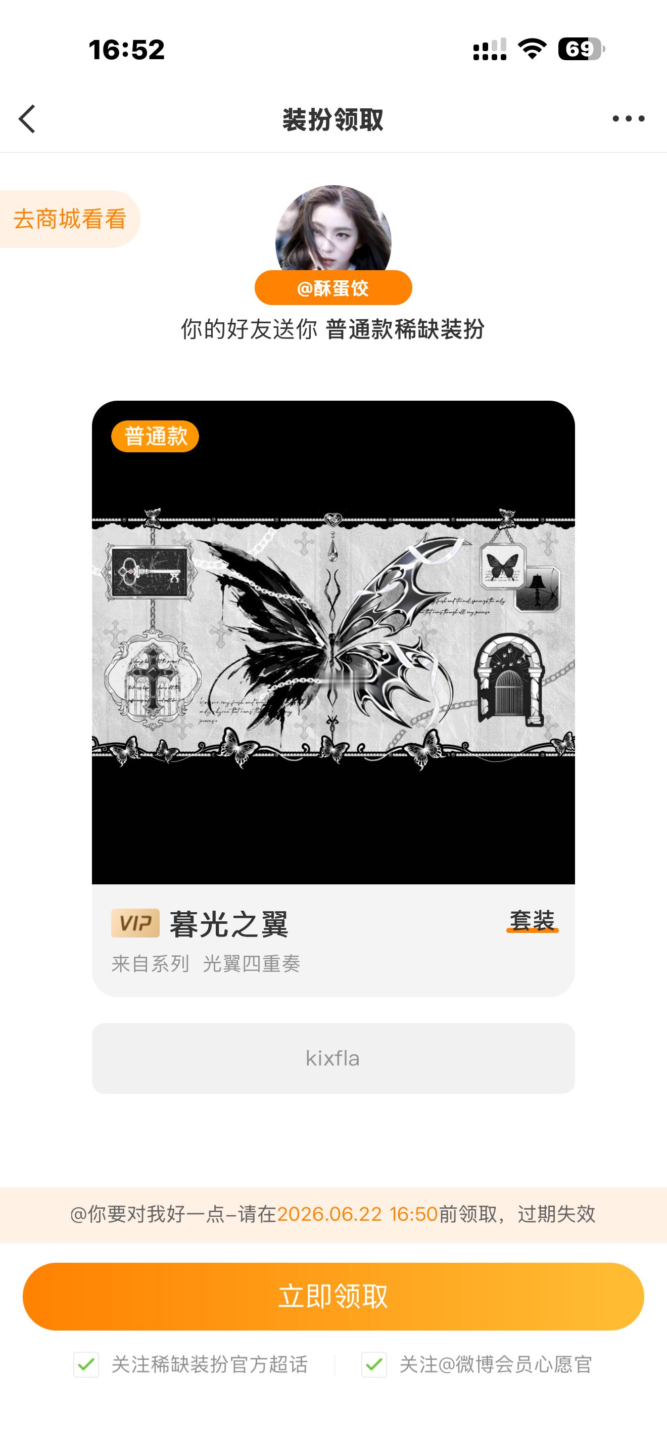 嘿嘿又被宠 