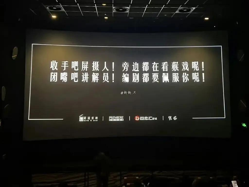 看个电影也不容易，各种斗智斗勇斗法[看]