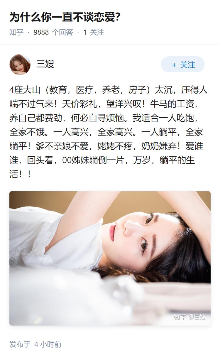 为什么你一直不谈恋爱？