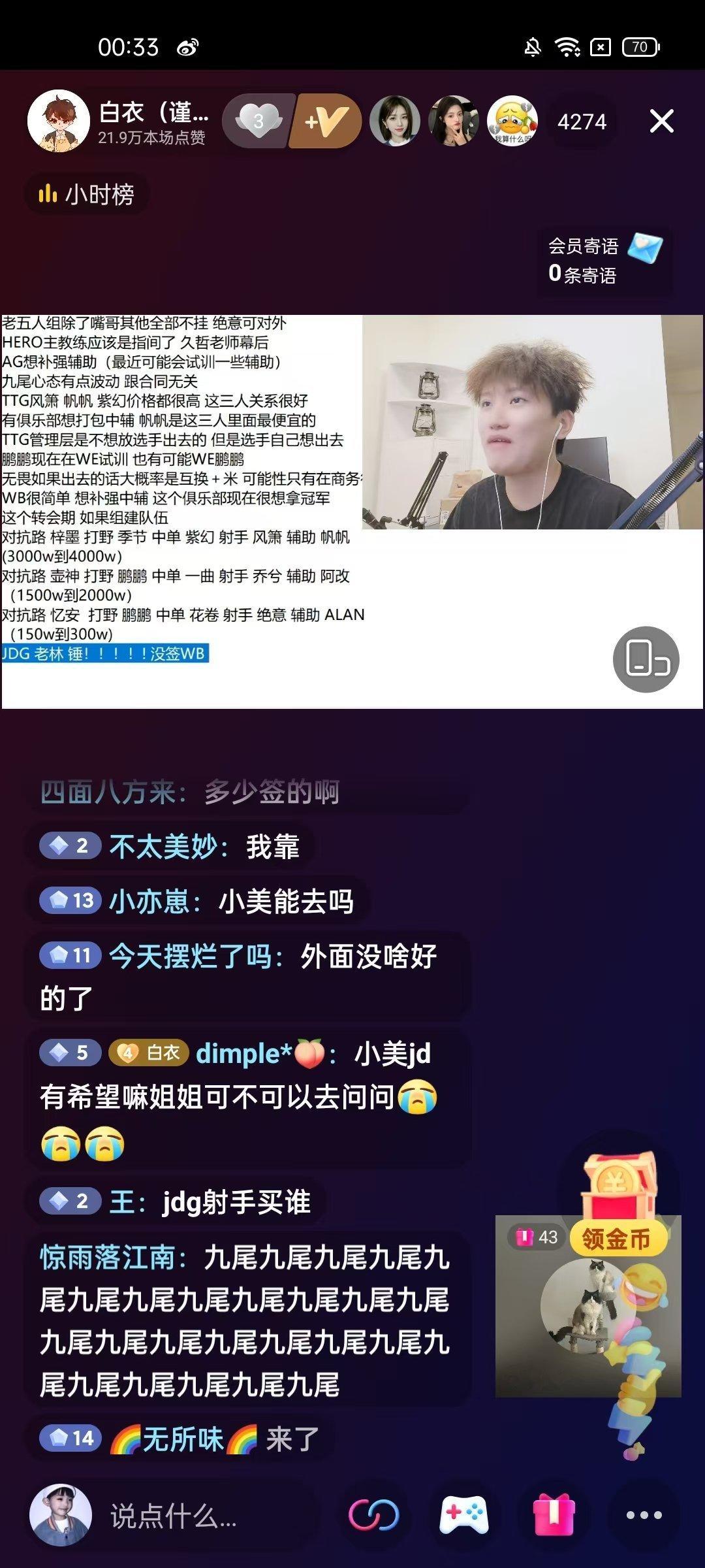 #白衣爆料老林签了JDG# [汗][汗]白衣爆料老林没签WB去了JDG... 等