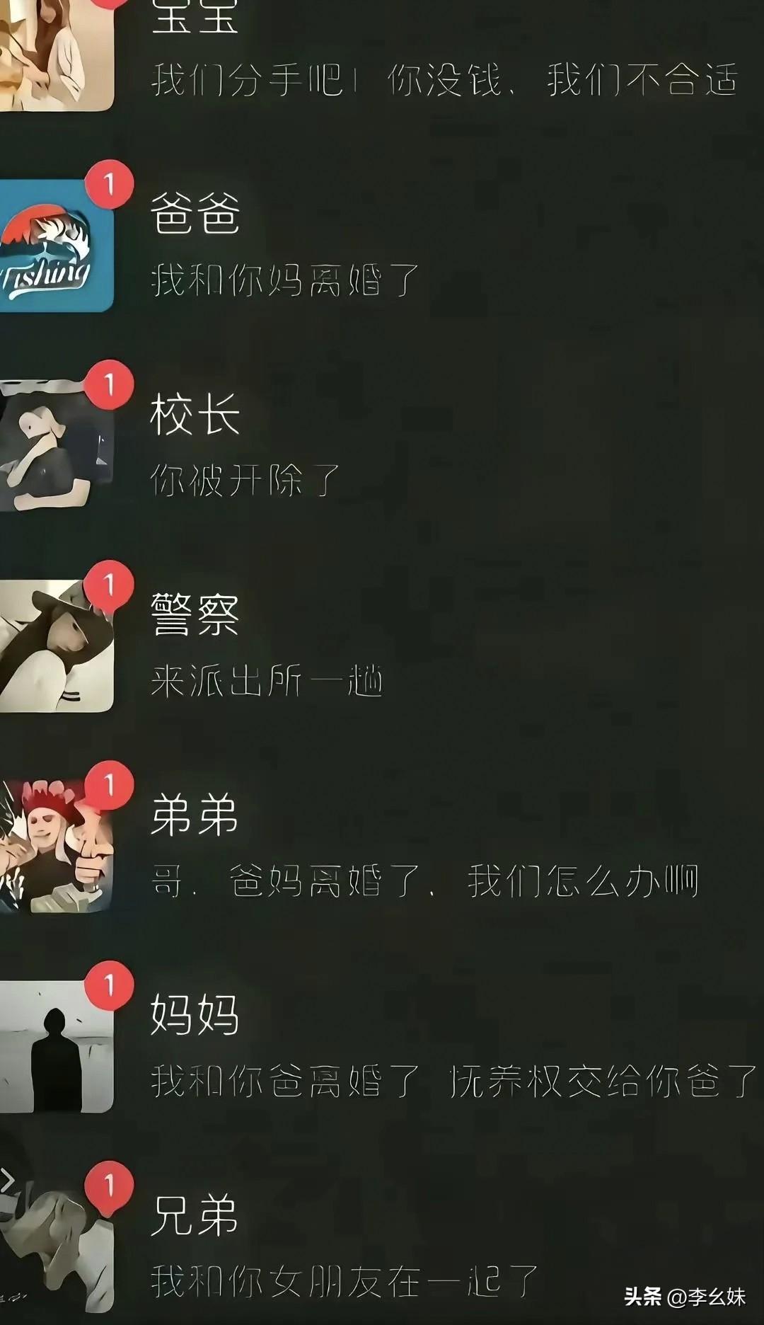 人生所有痛都集齐了