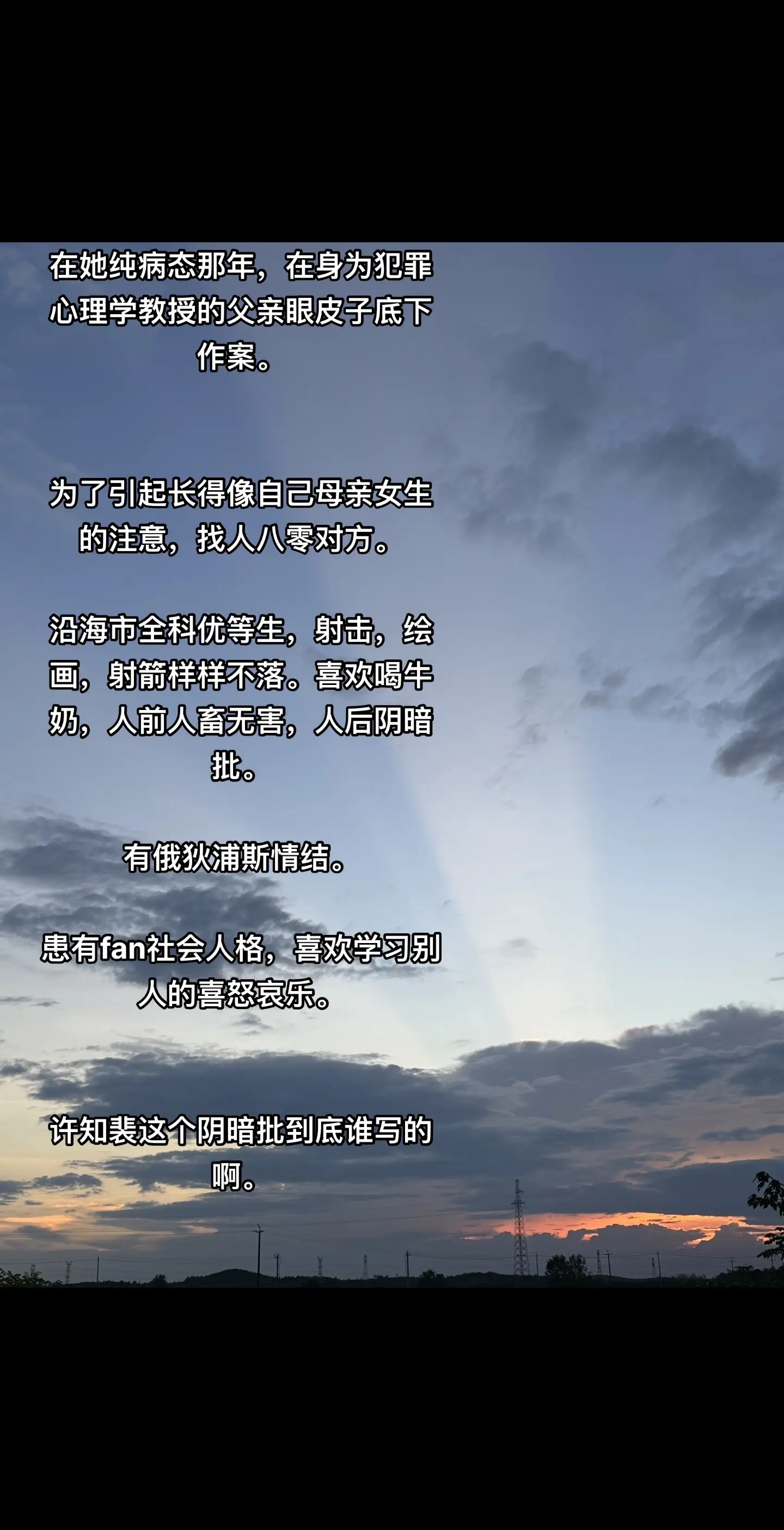 许知裴，玻璃渣里搞纯爱。