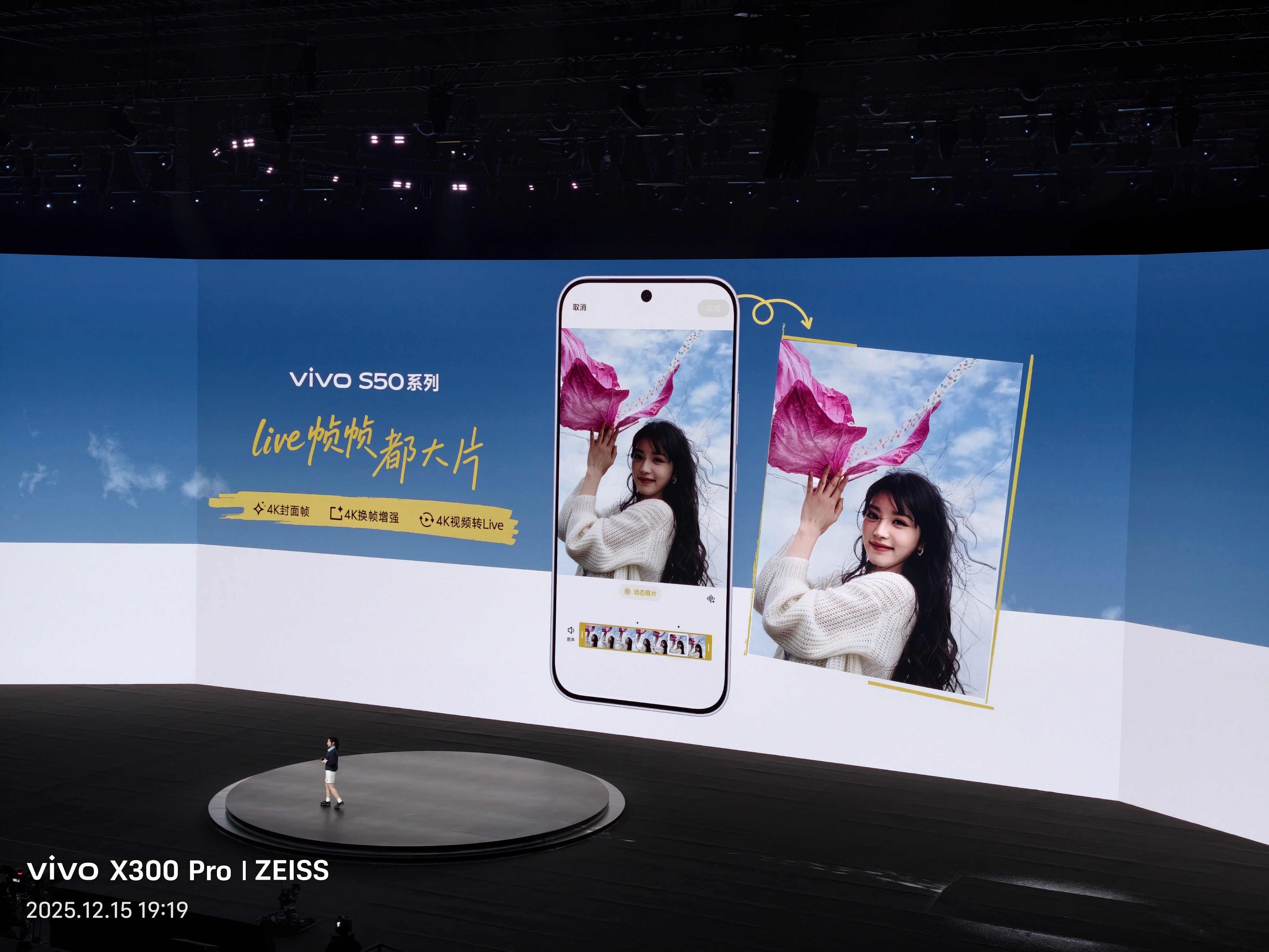 4K封面 4K换帧增强 4K视频转Livevivo S50 live帧帧都大片 