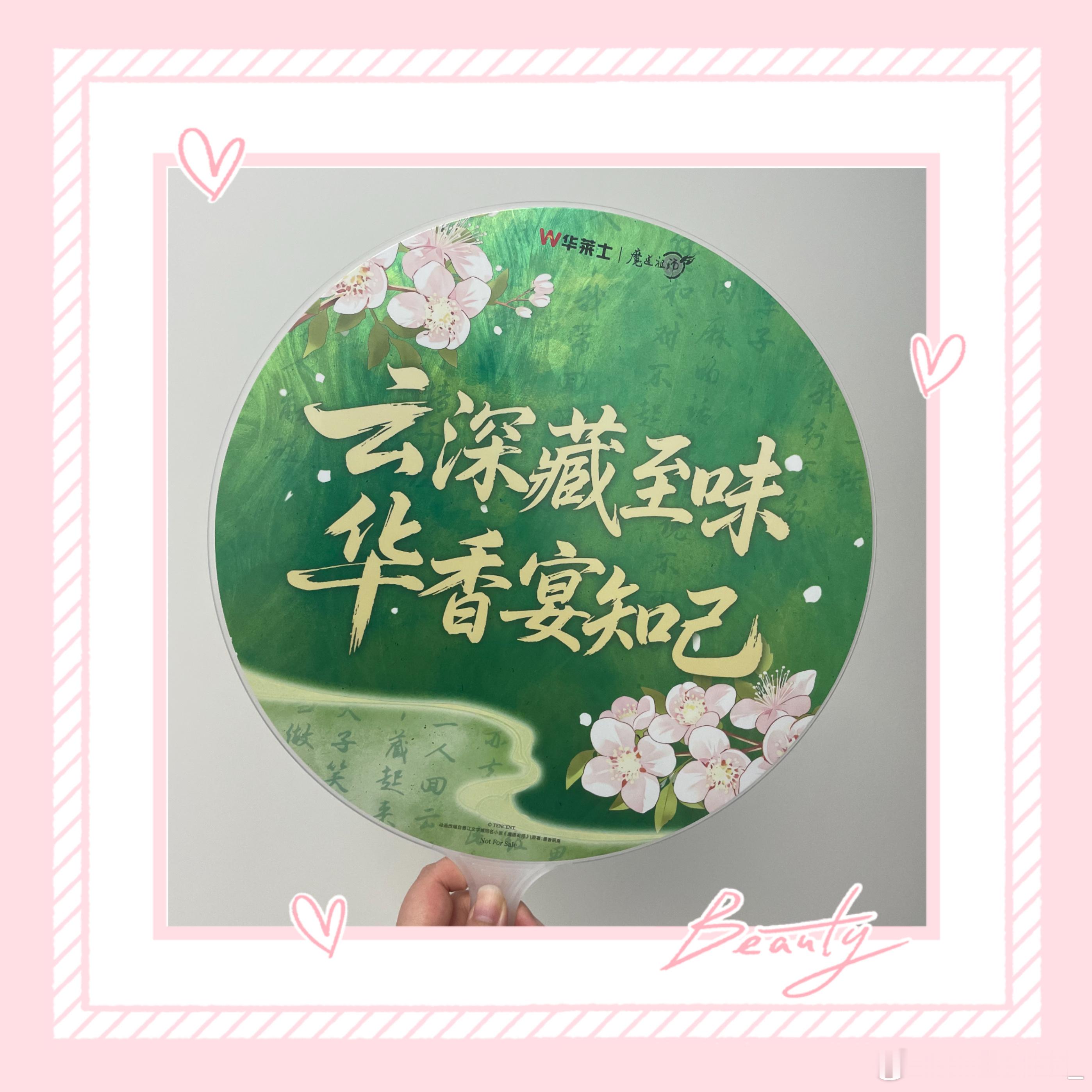 华莱士魔道祖师动画新谷秒吃  ✉️叮！收到一封来自云深不知处的邀请函：云深藏至味