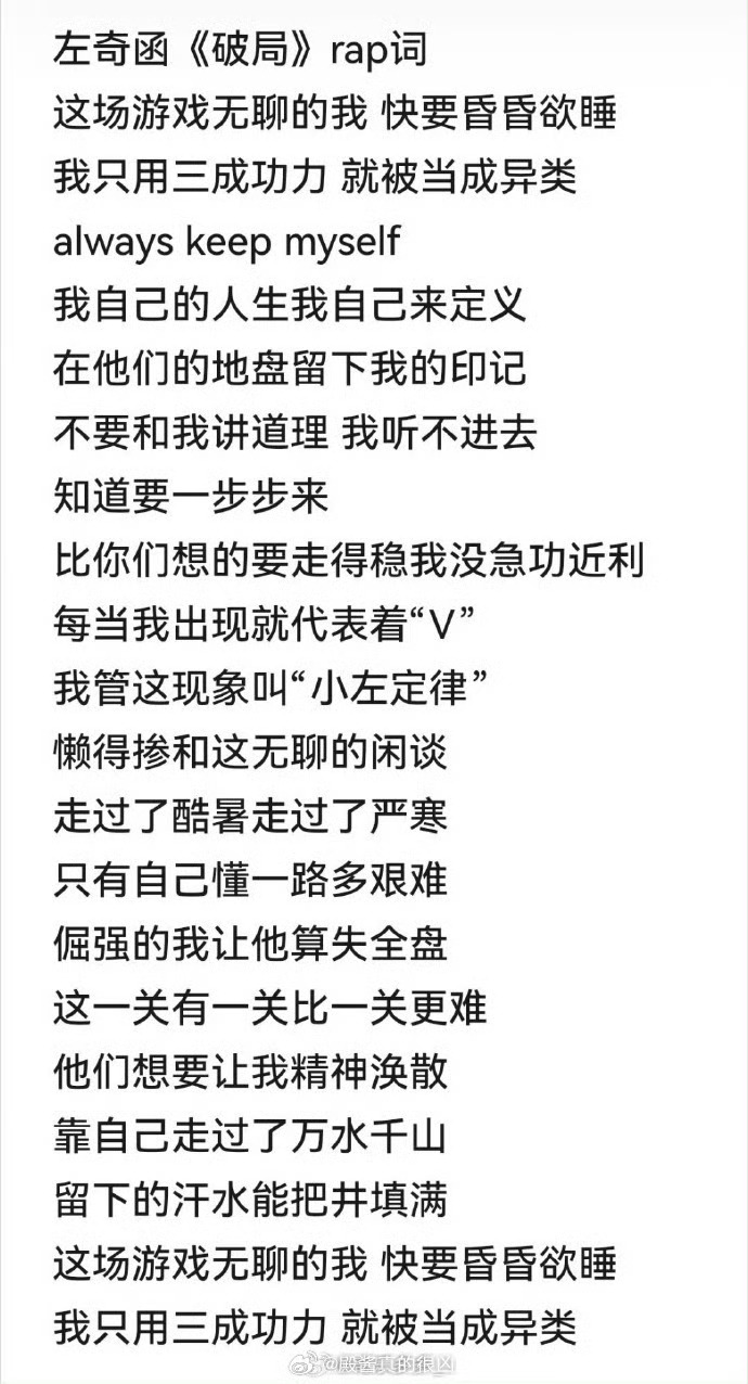 左奇函rap担没有rap舞台所以评判标准是什么 左奇函的rap实力是有目共睹 到