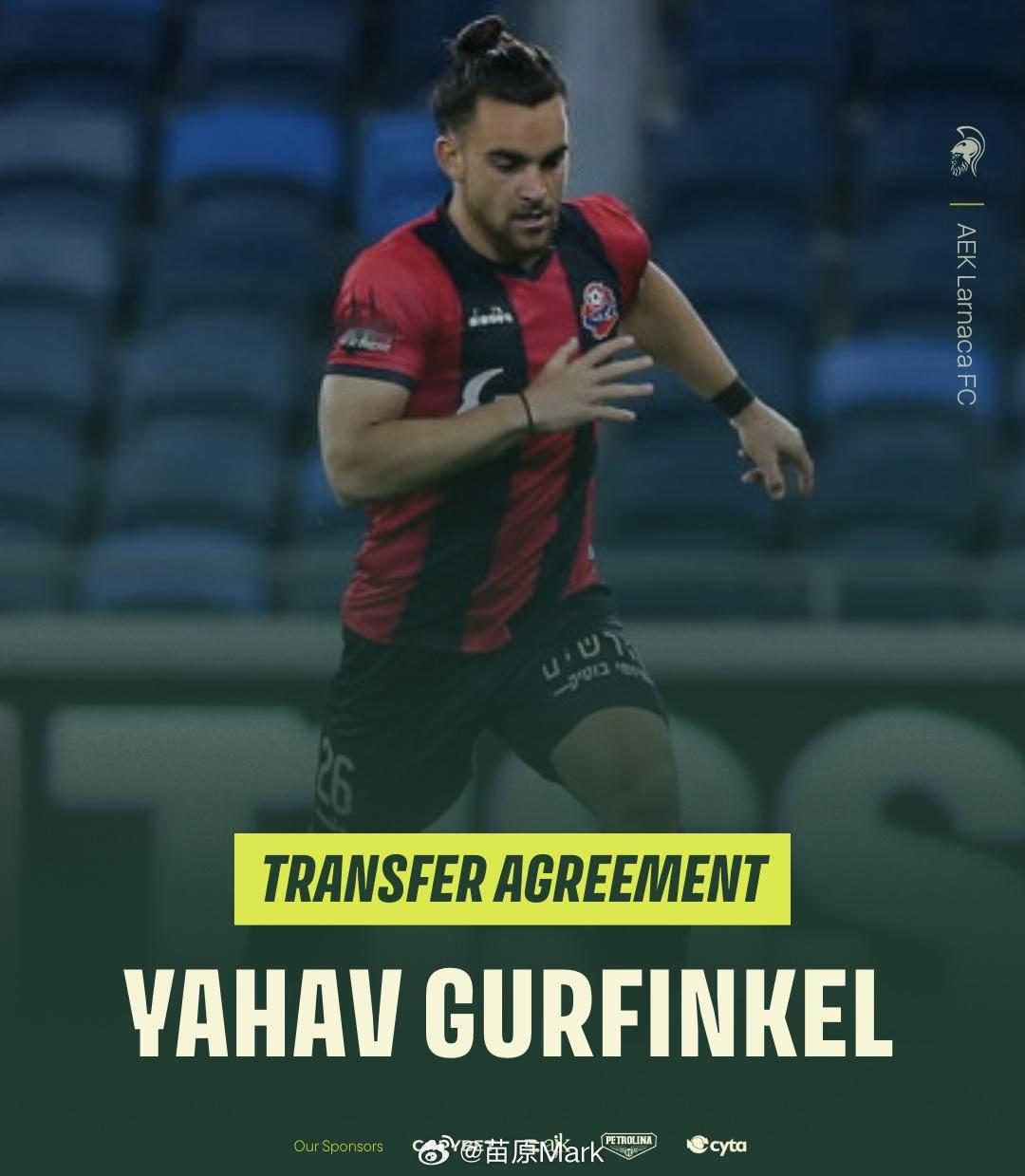 中超联赛 古尔芬克尔和塞浦路斯拉纳卡签约2.5年，他在成都69场19助，表现很出