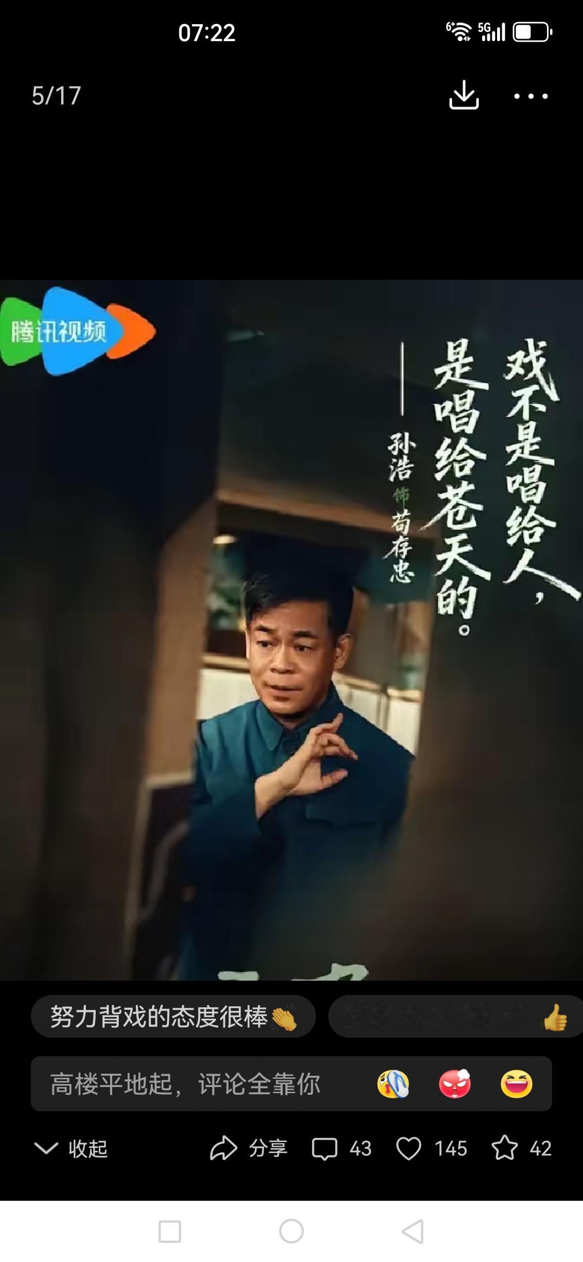 湖上风来波面皱，
央视主角动人心。
老戏骨呈传统剧，
改革开放育新人。