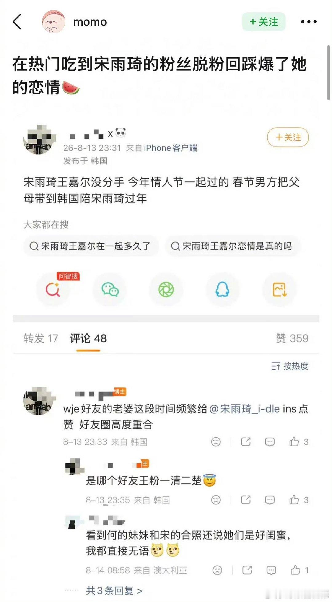 王嘉尔宋雨琦恋情爆料人删博曝王嘉尔宋雨琦恋情的博主删博 王嘉尔宋雨琦恋情爆料人删