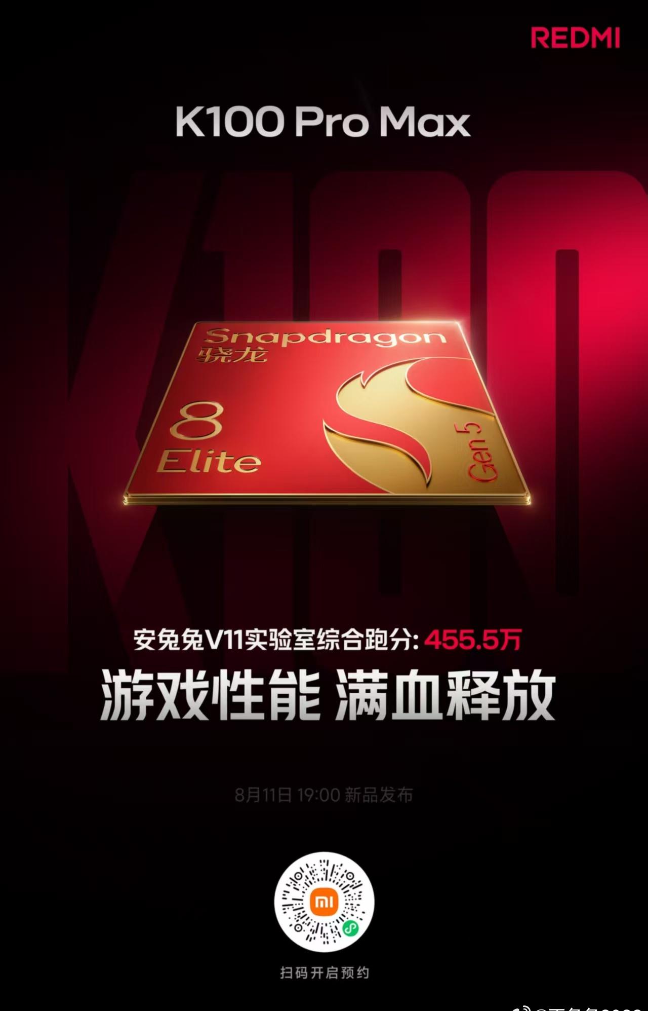 💯K100 Pro Max 
🧩搭载第五代骁龙®8至尊版
🏃综合性能跑分 