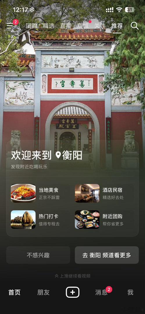 把我当来旅游的了 ​​​