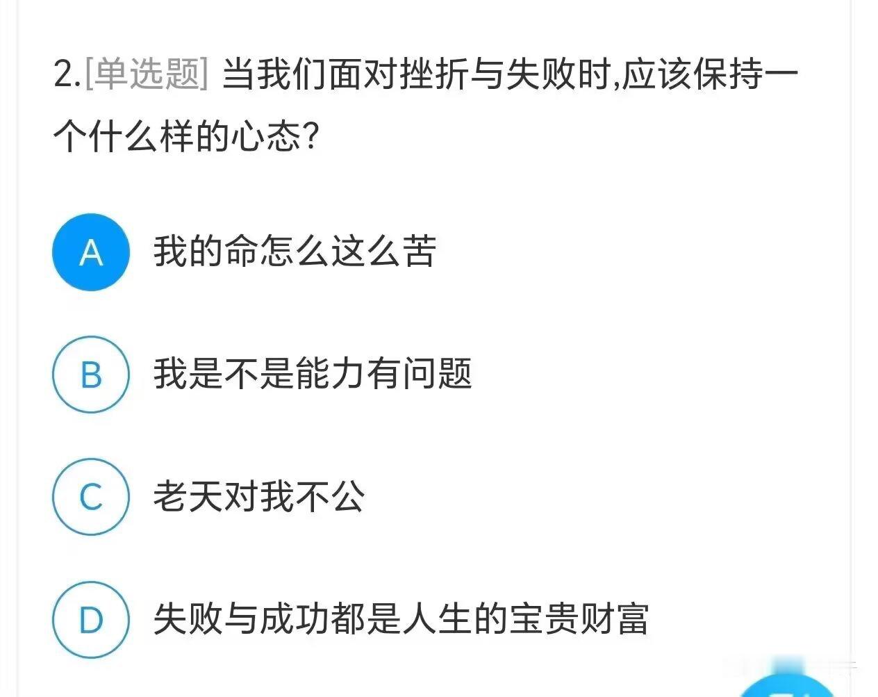 我的命怎么这么苦