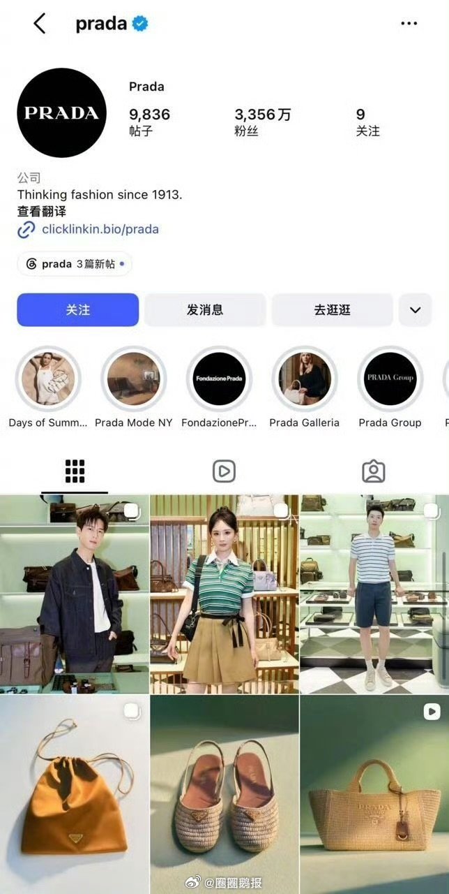 李现都在杨幂前面了李现都在杨幂前面了，你觉得这样合理吗 Prada内外网的认领顺