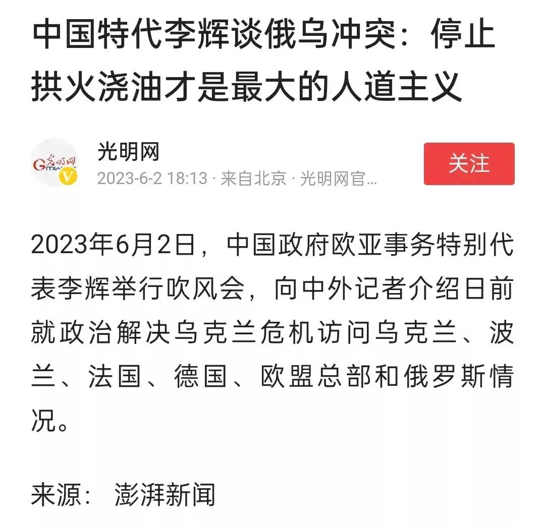 布林肯说:“如果俄罗斯明天停止战斗，战争就会结束。如果乌克兰停止战斗，就不会再有