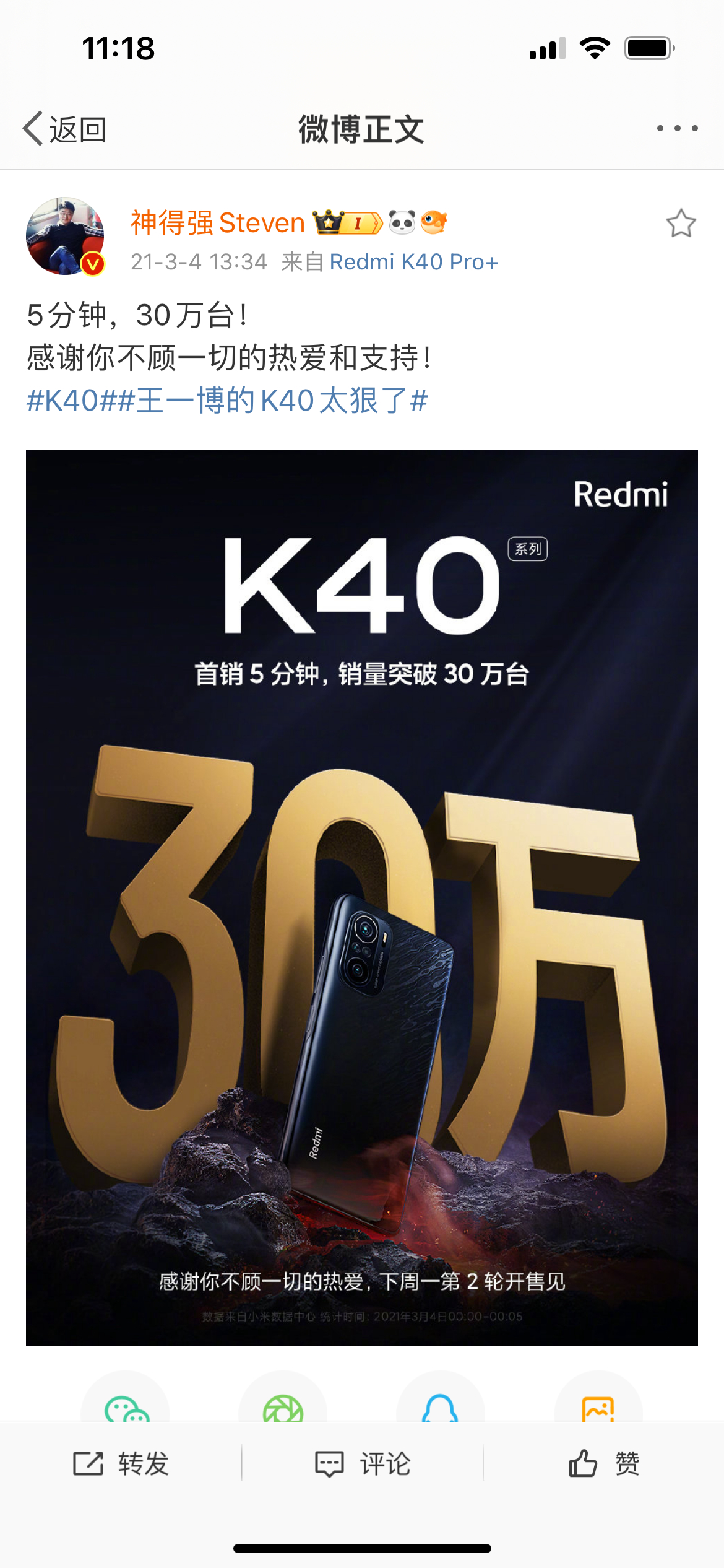 一路走来，看王一博代言的Redmi的销量一路上扬，越来越好！#王一博的K70##