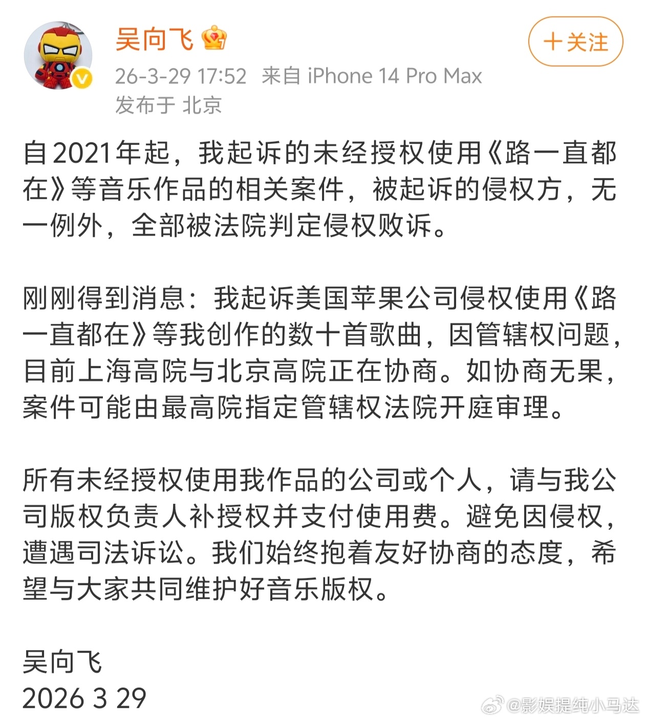 吴向飞疑似回应李荣浩 李荣浩再度“重拳出击”喊话吴向飞老师拿出证据来，还是其中到