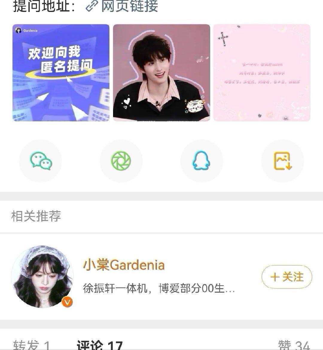 不知前因后果就给我把皮绷紧了蹭热搜乱嚼舌根徐振轩死活你管不管